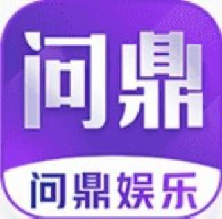 问鼎国际